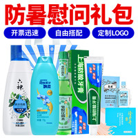 龙虎防暑套装夏季花露水清凉礼包高温慰问品工会实用劳保劳防福利 3号套装