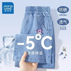 JEANSWEST 真维斯 女童天丝牛仔阔腿裤