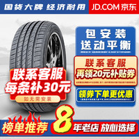 LANVIGATOR【RFT缺气保用】防爆轮胎 225/45R17 94W适配凯迪拉克ATS宝马3
