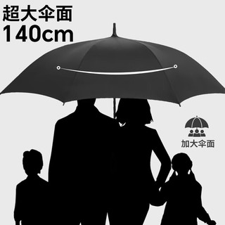 冇力 长柄雨伞 自动伞男士直柄雨伞大号加固结实抗风可 黑色 【加固抗风】超大长柄伞 黑色