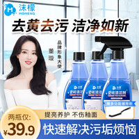沫檬瓷砖清洁剂浴室玻璃墙面地板瓷砖缝隙强力去污除水垢多功能清洗剂 300ml*