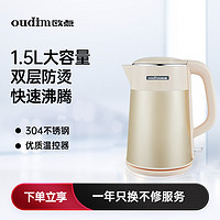 oudim 欧点 电热水壶1.5L