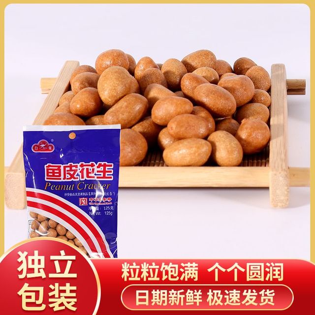 Bailu 白鹭 厦门特产鱼皮花生豆鱼皮豆