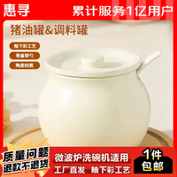 惠寻京东自有品牌陶瓷猪油罐调料罐储油罐辣椒油罐配勺奶油白400ml 奶白色调料罐小号 400ml