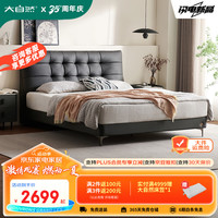 大自然 皮艺床 卧室家具意式头层牛皮真皮实木床1.8米主卧双人床【S78】 H（高）款床 1800*2000