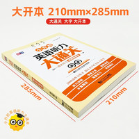 小升初英语听力大通关  20大情景  2000道听力习题  专项突破  题型解读  解题技巧