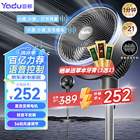 YADU 亚都 空气循环扇直流变频电风扇家用落地扇3D摇头电扇卧室轻音办公室换气空调扇语音遥控款YD-FC23FDP