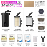 尼特利 NETLEA 其他水族配件 智控2号22过滤桶E套餐