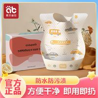 婴幼儿一次性围兜饭兜背心式口水巾宝宝吃饭围嘴辅食兜非独立包装