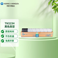 柯尼卡美能达 KONICA MINOLTA 287/367约2.3万页无忧畅印耗材包 黑色高容墨粉盒碳粉