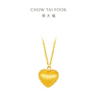 CHOW TAI FOOK 周大福 E128823 爱心拉丝18K黄金项链 40cm 1.65g