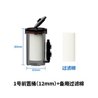NETLEA 尼特利 前置过滤桶
