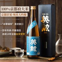 浪漫英勲日本原瓶清酒纯米大吟酿洋酒日本酒 英熏水零贮藏纯米大吟酿清酒