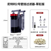 NETLEA 尼特利 其他水族配件 2号壁挂草缸版