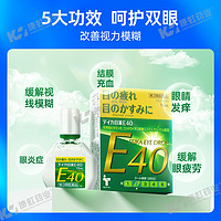 Teika 日本teika老花眼专用滴眼液E40 15mL