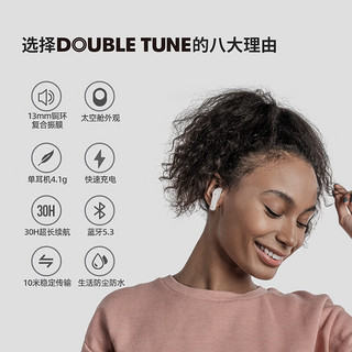 DOUBLE TUNE【千元音质】太空舱系列 真无线蓝牙耳机 30h续航 蓝牙5.3 适用苹果华为小米手机 黑色