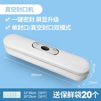 JIWU 苏宁极物 真空封口机食品包装机抽真空密封机小型家用塑封机保鲜机商用738M
