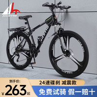 AILETTO/爱乐途 减震 山地车 21速,27速,30速,24速 24寸,27.5寸,26寸