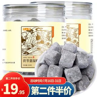 半山农 茯苓薏湿糕500g（250g*2罐）茯苓糕伏湿糕八珍糕祛健湿脾气