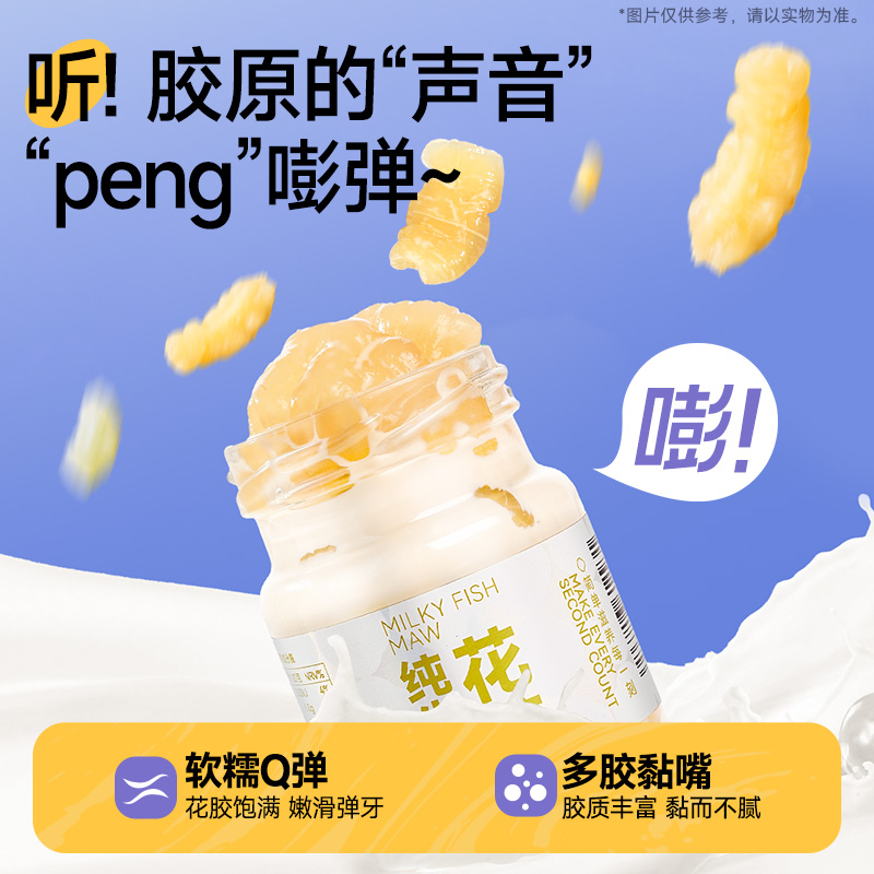 梦岭南花胶粥即食 鱼胶礼盒瓶装 纯牛奶花胶羹滋补女性