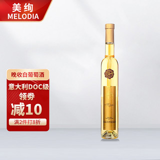 INCANTO 伊卡特 意大利美绚冰谷晚收白葡萄酒375ml 马尔维萨产区DOC级甜酒 单支装/375ml