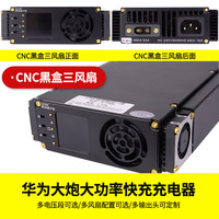 优利莱华为大炮30A4850G2快充充电器50A彩屏锂电池蓝牙款CNC外壳4875g1 顶配版CNC黑色55A三风扇注明插头