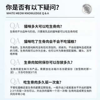 怀特喵牛肉配方生骨肉增肥发腮补水全价营养生肉 100g/袋 牛肉配方生骨肉100g*60包