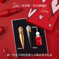 路铂廷（Christian Louboutin）CL女王权杖礼盒套装萝卜丁口红