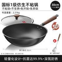 KÖBACH康巴赫铁锅不粘锅平底家用无涂层防锈燃气灶电磁炉免开炒菜锅