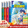 【新华】郑渊洁四大名传 系列全套全册共4册：皮皮鲁传和鲁西西传 大灰狼罗克传 舒克贝塔传 童话四部曲 非注音版 三年级