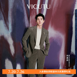 威可多 VICUTU刘昊然同款上衣24秋季舒适商务通勤百搭西装外套VBS24310020 175B上衣或84裤子 灰色裤装