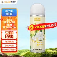 布雷什空气清新剂车内除臭除味汽车空调除臭杀菌剂新车除甲醛除异味车内 【栀子花】 200ml 1瓶
