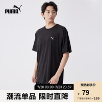 彪马（PUMA）官方 夏夏季新款男子网眼透气拼接运动短袖T恤 ACTIVE ESS 847187
