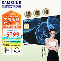 SAMSUNG 三星 55Q60D  55英寸超薄QLED量子点4K高清智能电视新品