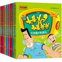 新大头儿子和小头爸爸（全8册）小一二三年级课外阅读书籍少年儿童文学必读经典名睡前故事书