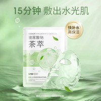 韩后 茶萃面膜补水精华护肤品保湿修护熬夜清洁抗氧贴片式