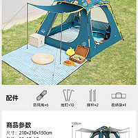 CAMEL 骆驼 户外露营帐篷便携式黑胶防晒加厚家庭野营野餐全自动天幕帐篷
