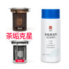 福容（FUROOT）免洗刷茶垢茶渍清洁剂水壶杯子保温杯水垢清洁剂去污渍去顽固茶渍 茶垢清洁剂【180g/瓶】