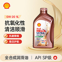 Shell 壳牌 先锋超凡喜力亚系专属天然气全合成机油0w-20 SP 级 1L