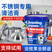 洁娘子(JIENIANGZI)不锈钢清洁膏家用强力去污除锈锅底黑垢去除剂厨房多功能清洁剂 不锈钢清洁膏500g*1