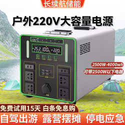 DAYGEMEG/电掌盟 电掌盟（DAYGEMEG）户外移动电源220V大容量大功率露营摆摊电瓶便携蓄电池 2500W-4000wh