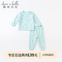 戴维贝拉（DAVE＆BELLA）婴儿内衣套装男宝宝睡衣婴童幼童家居服秋季儿童男童秋衣秋裤 企鹅印花 73cm (身高66-73cm)