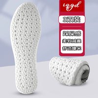 IQGD3双装运动鞋垫男减震软弹防臭女跑步军训6019 3双装灰色 39-40 3双装【减震高弹】灰色