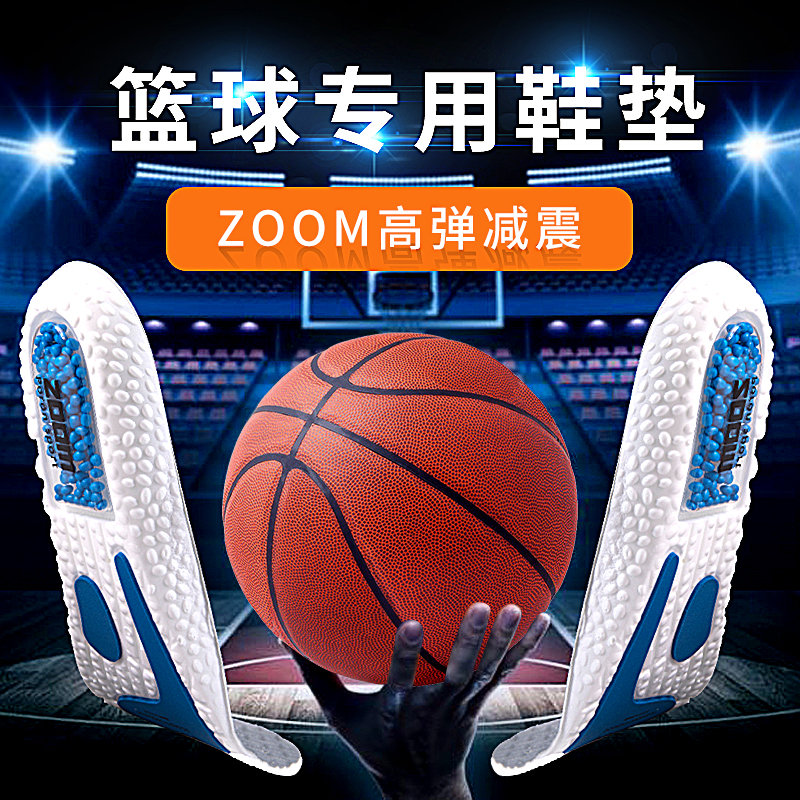 篮球鞋垫球员版专业zoom爆米气垫鞋垫男运动减震高弹加厚poron缓震跑步抗扭防滑 体验1双装【爆米气垫高弹款】星空黑 43-44码