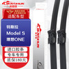利安顺（LIANSHUN）雨刷器/雨刮片适用特斯拉Model S/理想ONE胶条雨刮器
