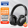 飞利浦（PHILIPS）头戴式无线蓝牙耳机 蓝牙5.4主动降噪电竞游戏重低音乐运动降噪通用苹果小米手机TAH5519-