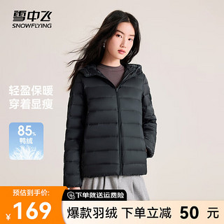 雪中飞2024女士连帽短款羽绒服轻薄羽绒服轻盈保暖时尚显瘦防寒 宝石黑8086 160/88B 宝石黑|8086