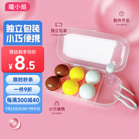 瞳小姐隐形眼镜美瞳伴侣盒简约便携盒子收纳带夹子佩戴棒佩戴工具伴侣盒3副装 伴侣盒（3副装）