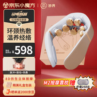 妙界(MIAOJIE)E2颈椎按摩器颈部按摩仪肩颈护颈脖子热敷脉冲口袋按摩仪器高档实用男女