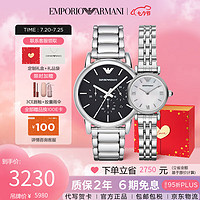 EMPORIO ARMANI 安普里奥·阿玛尼（Emporio Armani）情侣表气质时尚石英钢带情人节礼物男女手表欧美表AR1763+AR1853